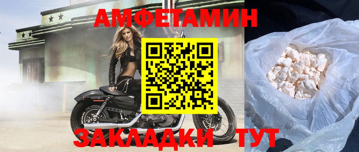 АМФЕТАМИН Розовый Янаул