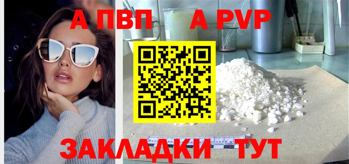 Alfa_PVP СК  Вход с VPN  Альфа ПВП крисы CK  A-PVP  Янаул 