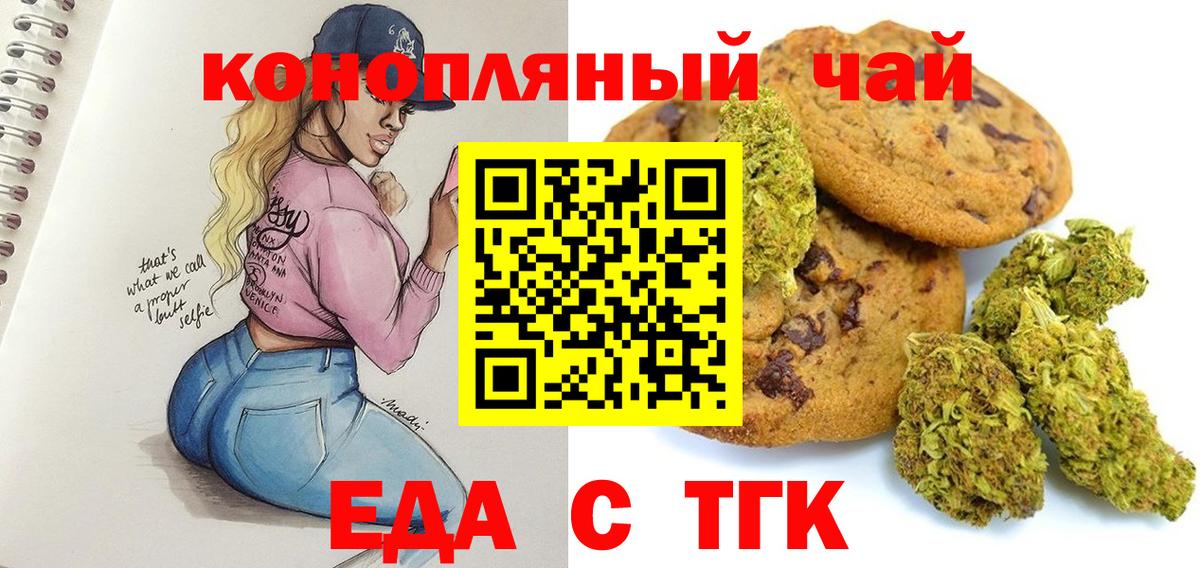 Янаул  Canna-Cookies конопля  Вход с VPN 