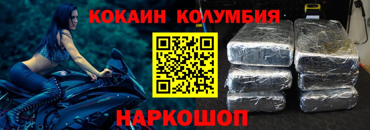 COCAIN Колумбийский  Вход с VPN  Янаул  Cocaine 99% 