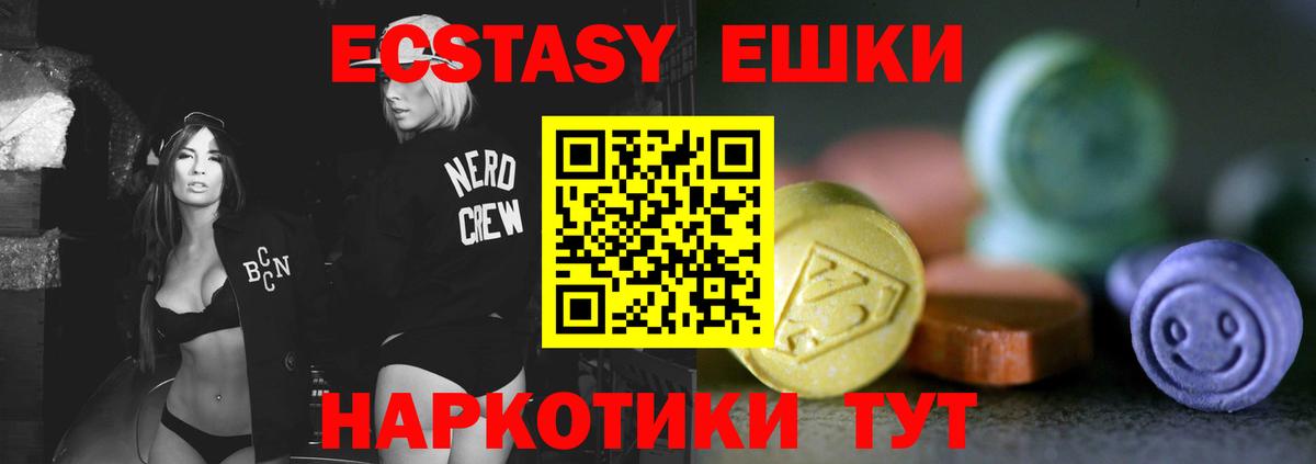 Ecstasy TESLA  Ecstasy  блэк спрут онион  Вход с VPN  Янаул 