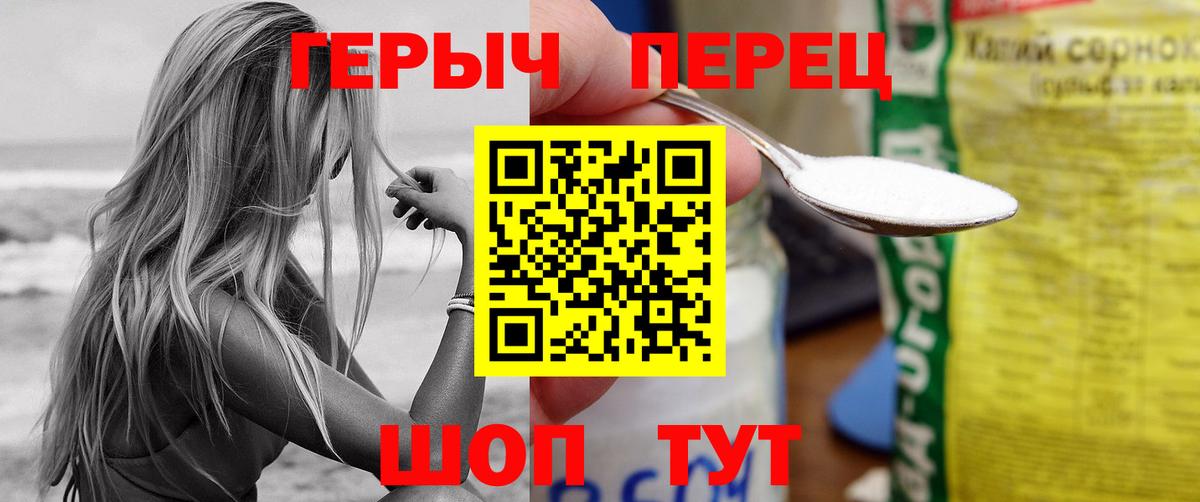 ГЕРОИН белый  Вход с VPN  Героин  Янаул 