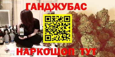 марихуана Малгобек