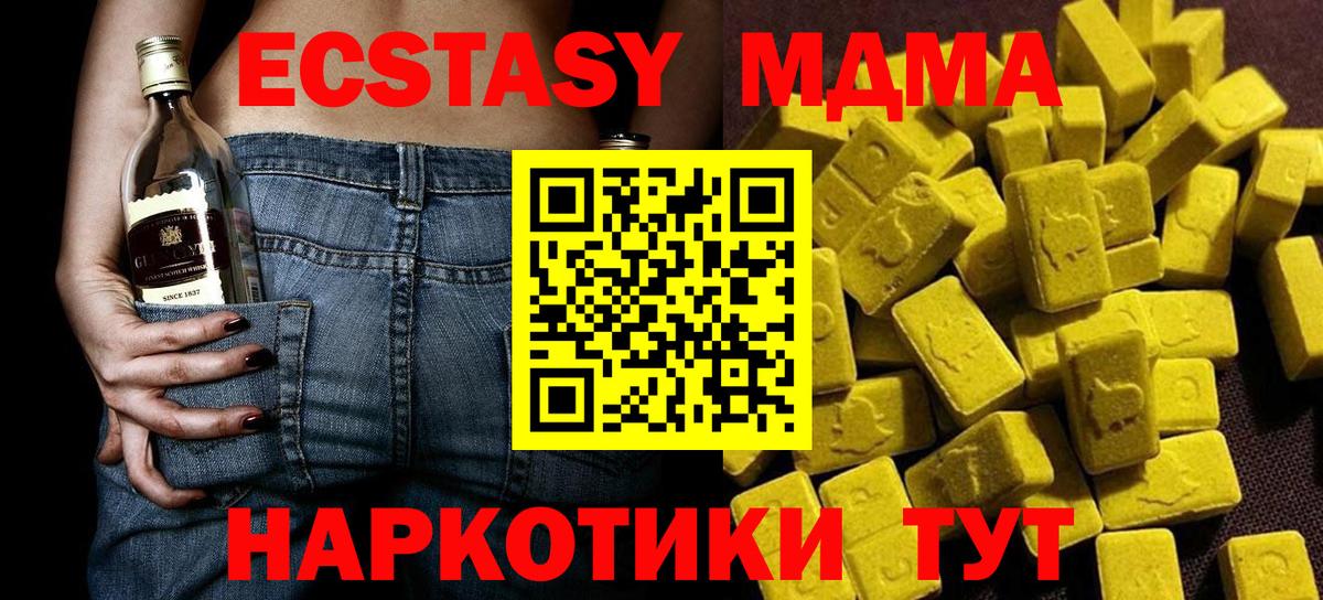 Янаул  MDMA VHQ  МДМА  Вход с VPN 