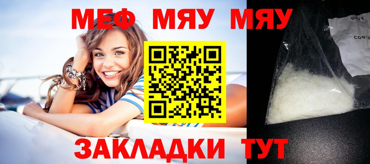 Янаул  МЯУ-МЯУ мяу мяу    как войти  Вход с VPN 