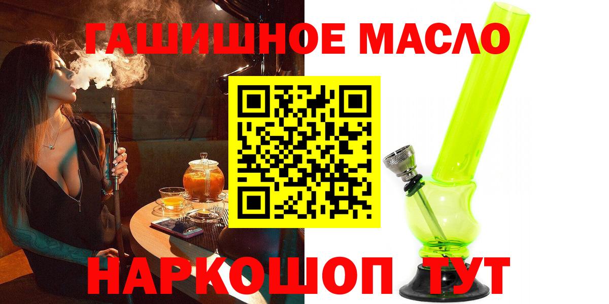Янаул  ТГК жижа  Вход с VPN 